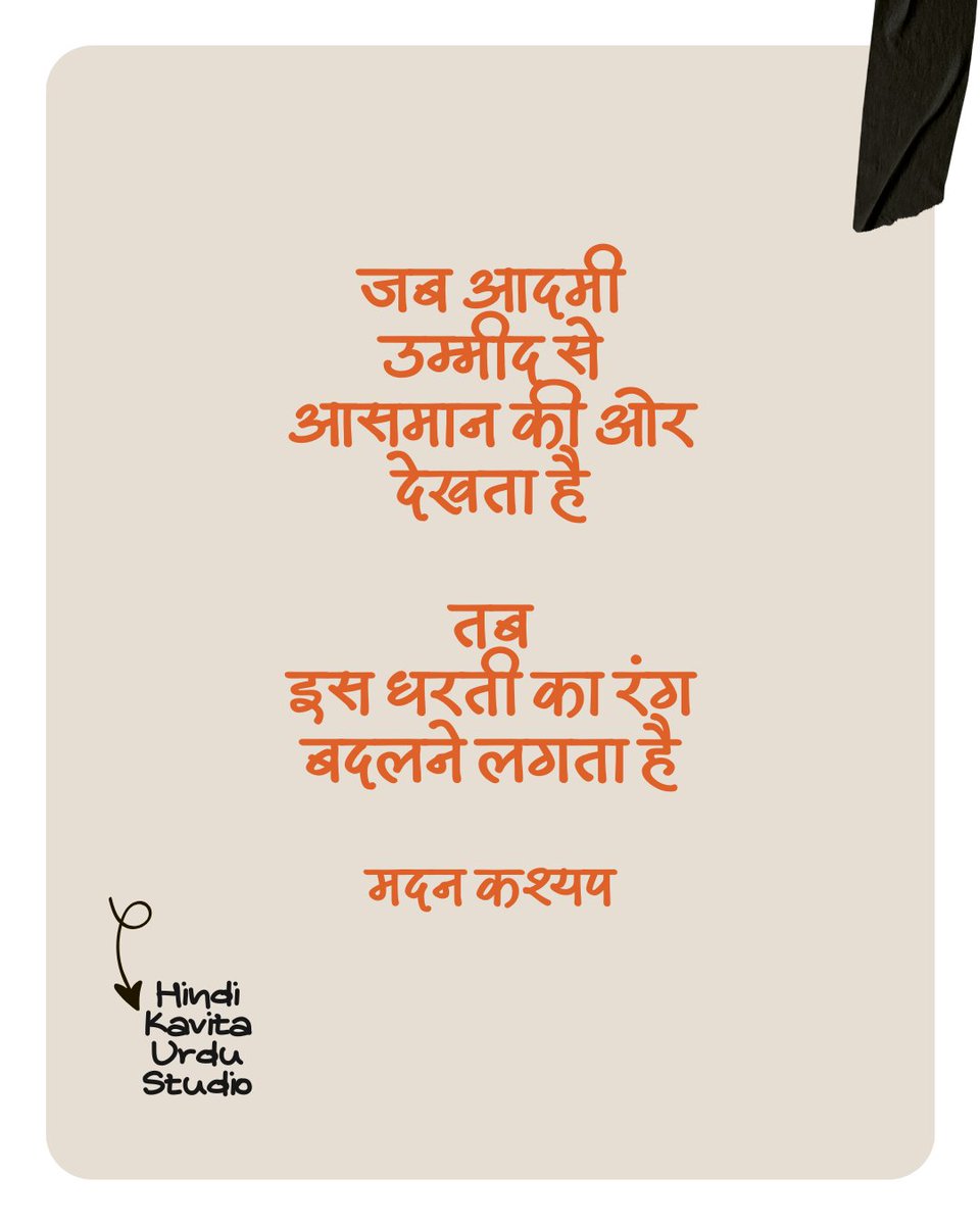 Hindi_Kavitaa's tweet photo. मदन कश्यप https://t.co/GLok3HQb9z