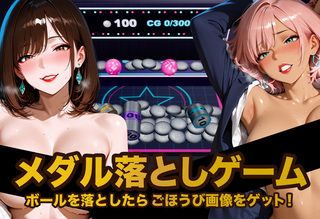 elogtokyo's tweet photo. 【新着エロゲーム】 メダル落としゲーム

ボールを落としてごほうび画像をゲット！ 
https://t.co/XbvZOZa4Di https://t.co/BWyE5ZkJ0L
