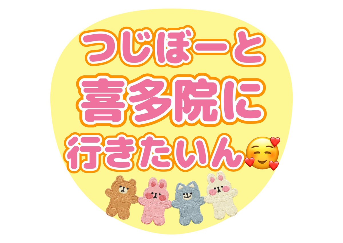 misapon_5's tweet photo. #ちょっとディープな川越観光案内
@norakura0492📻@tujiharayade 
こちらのアーカイブ宝物です😭特に11:59〜🥰
https://t.co/2CKMLejIUk
つじぼーさん、耳と心が幸せになるファンサをありがとうございます😭ｱﾘｶﾞﾄｳ💓

のらくらさんとつじぼーさんのかけあいをゲストとかでまた聴きたいみさより💌 https://t.co/MuXX3Ugogx