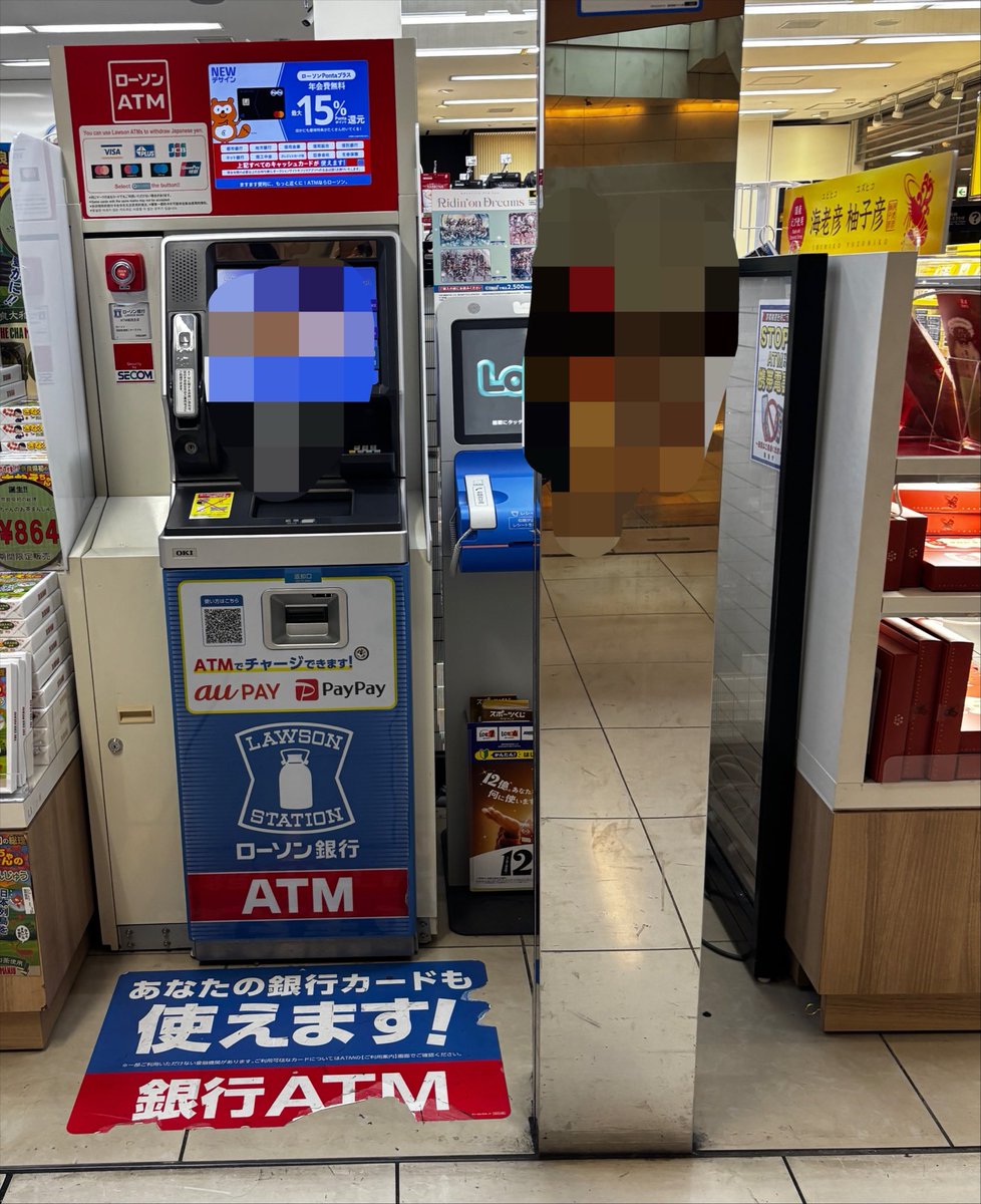 yomuyomuko's tweet photo. 息子と同じタイミングで大学入学（通信）したんですけど、さすがに仕事と家事と介護とレポート課題ってなって、なんにも追えなくなって前期ですでにバテそう

これ？
これはモノリスが生えているので激痩せしないと操作できない羽田のロッピー https://t.co/Gtgnwj6eFh