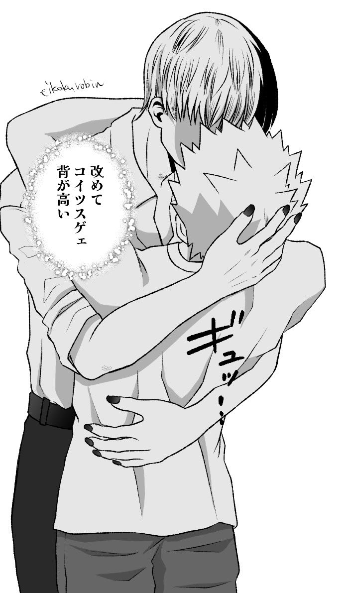 eikokurobin's tweet photo. 轟爆/（俺180㎝あるのに???） https://t.co/naDN9lG4Ec