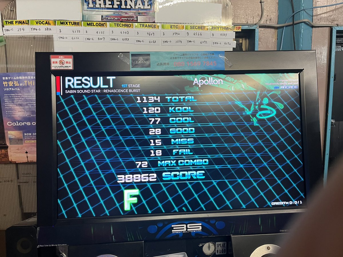 hatutente3's tweet photo. ez2系統普通に神ゲーなので良い
楽しい
いやでもむず((
#ez2ac https://t.co/xj5Df2v0hv