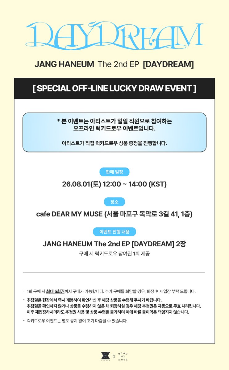 dearmymuse_foru's tweet photo. #JANGHANEUM #HANEUM #장한음 #한음 #DAYDREAM
The 2nd EP [DAYDREAM] 
SPECIAL OFF-LINE LUCKY DRAW EVENT

❤️본 이벤트는 아티스트가 일일 점장이 되어 매장에서 직접 상품을 증정합니다.

🗓 08.01(토) 12:00 ~ 14:00 (KST)
📍 cafe DEAR MY MUSE

🔗 KR https://t.co/gBXiImsZ6d
🔗 JP https://t.co/EdisNOCfe4
🔗 GLOBAL https://t.co/AeDgVUvefo