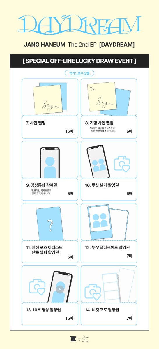 dearmymuse_foru's tweet photo. #JANGHANEUM #HANEUM #장한음 #한음 #DAYDREAM
The 2nd EP [DAYDREAM] 
SPECIAL OFF-LINE LUCKY DRAW EVENT

❤️본 이벤트는 아티스트가 일일 점장이 되어 매장에서 직접 상품을 증정합니다.

🗓 08.01(토) 12:00 ~ 14:00 (KST)
📍 cafe DEAR MY MUSE

🔗 KR https://t.co/gBXiImsZ6d
🔗 JP https://t.co/EdisNOCfe4
🔗 GLOBAL https://t.co/AeDgVUvefo