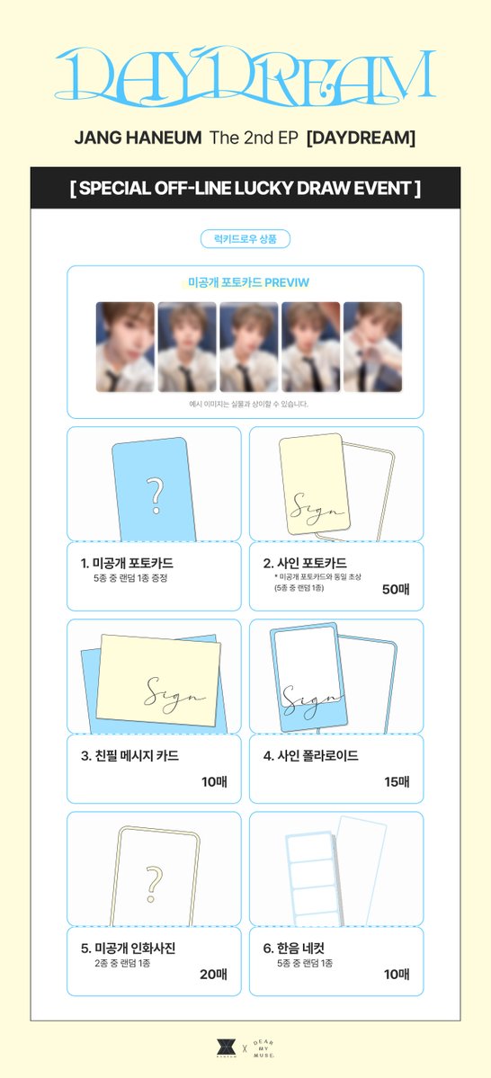 dearmymuse_foru's tweet photo. #JANGHANEUM #HANEUM #장한음 #한음 #DAYDREAM
The 2nd EP [DAYDREAM] 
SPECIAL OFF-LINE LUCKY DRAW EVENT

❤️본 이벤트는 아티스트가 일일 점장이 되어 매장에서 직접 상품을 증정합니다.

🗓 08.01(토) 12:00 ~ 14:00 (KST)
📍 cafe DEAR MY MUSE

🔗 KR https://t.co/gBXiImsZ6d
🔗 JP https://t.co/EdisNOCfe4
🔗 GLOBAL https://t.co/AeDgVUvefo