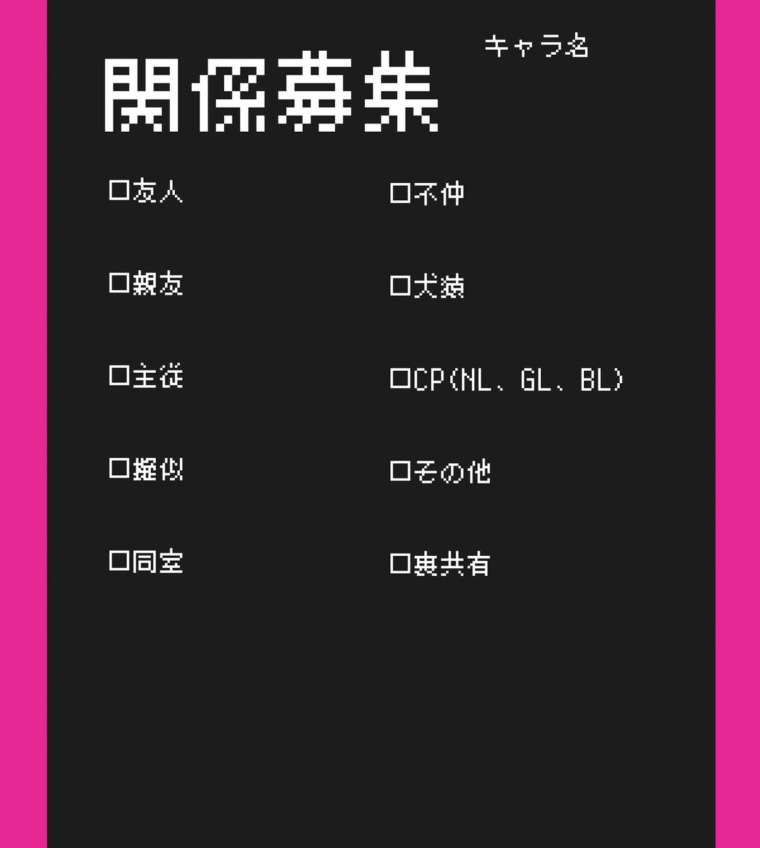 Buddy_Ronpa's tweet photo. ✷
全員との関係解禁日となります！
こちら関係募集シートです。
関係募集タグ🏷️#ばでぃろん_休み時間
交流は必ず公式垢を含んだGDMを作成し行ってください。GDM外で話した内容は壁打ちされない限り本編に含む事は出来ませんのでご注意を‼️⚠️ https://t.co/PjpsZTe4Md