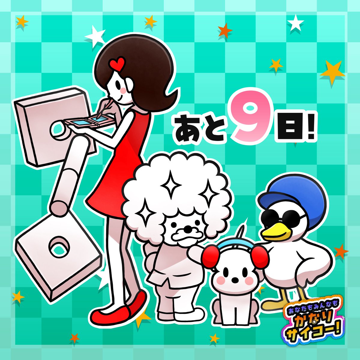 Torcher3170's tweet photo. #リズム天国20周年カウントダウン
リズム天国20周年まであと9日！
リズム天国ゴールド(DS)より🐤❣️ https://t.co/Izs8zPbnOo