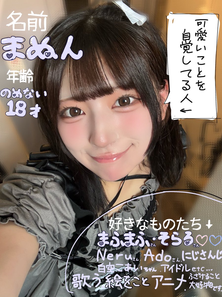 LD_MANUN's tweet photo. 🎀｡･ﾟ♡ﾟ･｡🎀｡･ﾟ♡ﾟ･｡🎀 ｡･ﾟ♡ﾟ･｡🎀

6月5日からLike a Doll （@Like_a_Doll_akb ）にてお給仕させていただいてます！

星屑銀河団⟡.·から宇宙を超えて会いに来ました、【まぬんﾁｬﾝ】 です❕

全力で頑張ります✨️🪽🤍

🎀｡･ﾟ♡ﾟ･｡🎀｡･ﾟ♡ﾟ･｡🎀 ｡･ﾟ♡ﾟ･｡🎀 https://t.co/7MmvoHS0PP