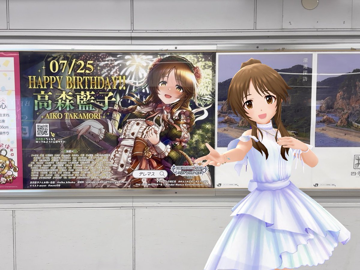ILR_Rimu's tweet photo. 藍子ちゃん、お誕生日おめでとう！！🎉
今年もお祝いできて嬉しいで��。これからも一緒に歩いて「思い出」たくさん作ろうね！

目指せシンデレラガール！
#ゆるふわ乙女にガラスの靴を 

#高森藍子誕生日 
#高森藍子誕生祭2026 
#高森藍子生誕祭2026 
#デレマス応援広告 https://t.co/0x6OBahxYD