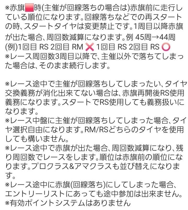 gt653415's tweet photo. MGSKシーズン2 最終戦(第7戦)ニュル24h🇩🇪 参加募集します｡※予選無しです｡各クラスのランキング順､初参加の方は各クラス､後ろのグリッドになります｡メカニカルダメージ 強 壁ペナ 小があります｡参加希望の方はDM&amp;リプまでお願いします｡
 #MGSK https://t.co/Zfx9DUHdt0