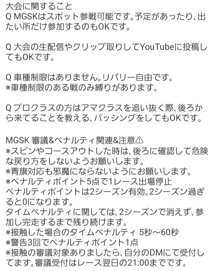 gt653415's tweet photo. MGSKシーズン2 最終戦(第7戦)ニュル24h🇩🇪 参加募集します｡※予選無しです｡各クラスのランキング順､初参加の方は各クラス､後ろのグリッドになります｡メカニカルダメージ 強 壁ペナ 小があります｡参加希望の方はDM&amp;リプまでお願いします｡
 #MGSK https://t.co/Zfx9DUHdt0