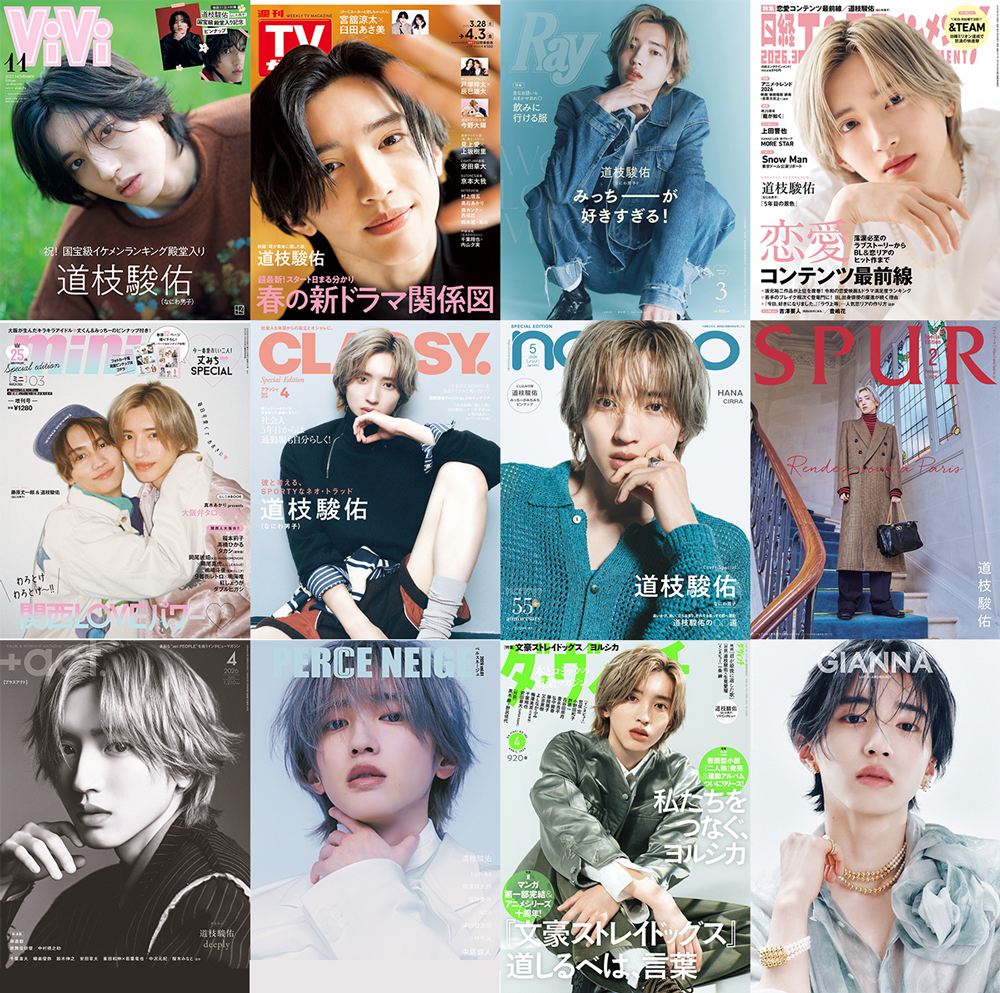 HMV_Japan's tweet photo. 本日7月25日は
#道枝駿佑 さんのお誕生日🩷

アーティストとしても俳優としても
たくさんの人を魅了し続けるみっちー🌟
さらなる飛躍と活躍の一年になりますように✨

⏬掲載誌多数お取扱い中！
https://t.co/4Go1Aro2Ea

#道枝駿佑誕生祭2026
#なにわ男子 https://t.co/Z3jDaafc9x