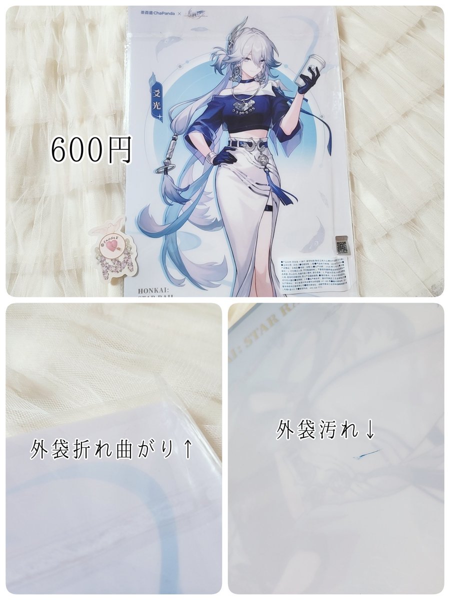 enoda8's tweet photo. @0 【譲渡/交換】崩壊:スターレイル 茶百道 スシロー タオバオ 特典 ChaPanda しおり 一番くじ GiGO コースター アクブロ LuckinCoffee

譲💚アナイクス/景元/丹恒・騰荒/レイシオ/ファイノン/※爻光/アルジェンティ/モゼ/キャストリス/ルアン・メェイ

求💚4枚目

検索より気軽にお声掛け下さい https://t.co/mcPjpwxV8T
