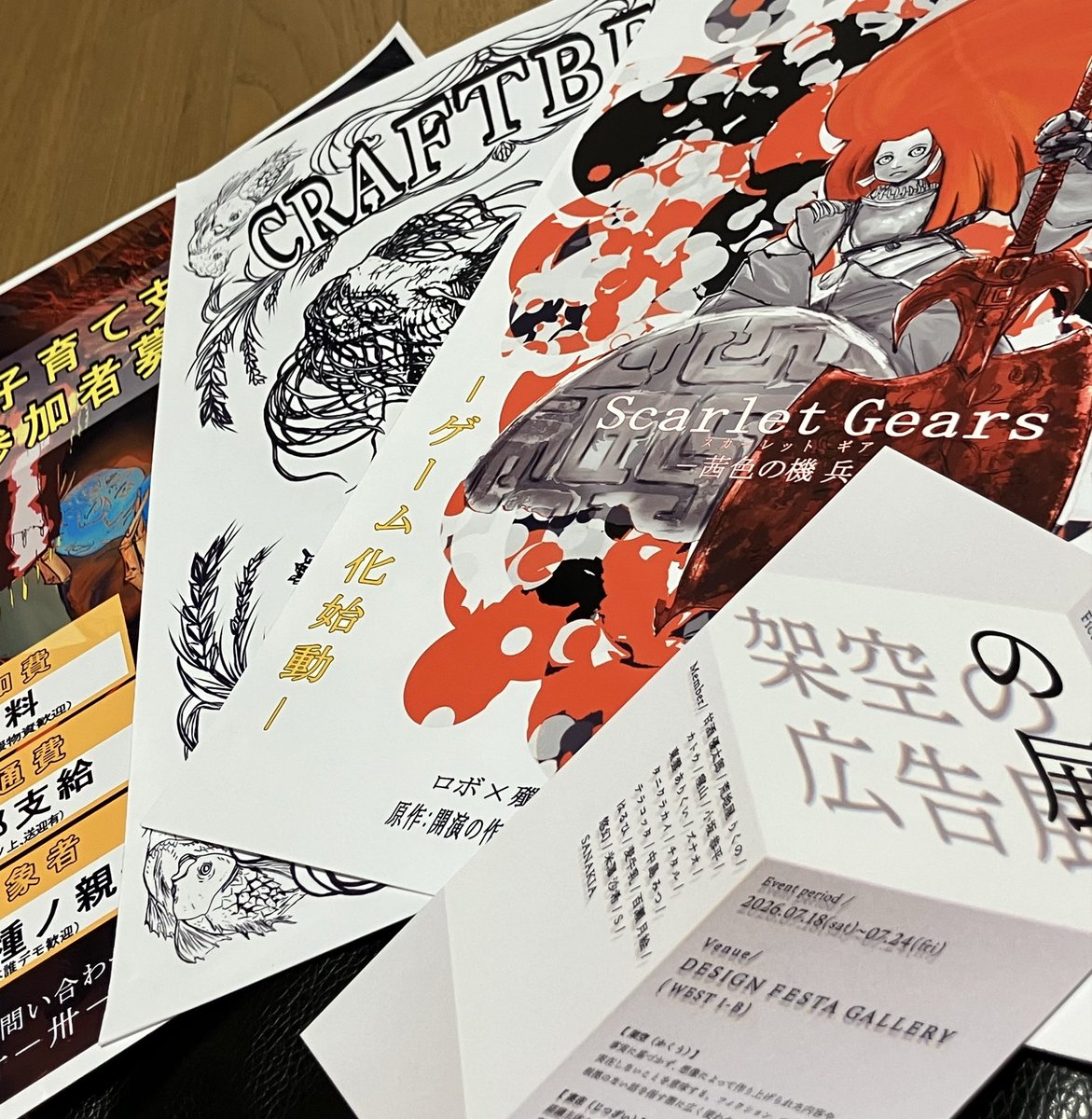 amazake_4's tweet photo. 今日は架空の広告展の最終日
湿度も高めな中、足を運んでいただきありがとうございました！

名前からして面白そうな展示だったので気軽に声をかけていただき、楽しみながら制作する事ができました。次はもっと世界観を煮詰めて制作したいと思います！📄✨
関係者の皆様もありがとうございました！ https://t.co/rvU7tplG9G