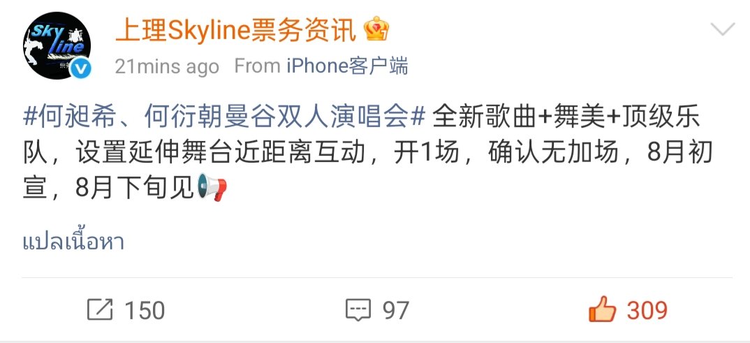 K_kratay1's tweet photo. #HeChangxi #HeYanzhao

คอนเสิร์ตคู่เหอฉ่างซีเหอเหยียนเจาที่กรุงเทพ

เพลงใหม่ทั้งหมด + โปรดักชันเวทีสุดอลังการ + วงดนตรีระดับท็อปพร้อมจัดตั้งเวทีส่วนขยายสำหรับปฏิสัมพันธ์อย่างใกล้ชิด จัดเพียง 1 รอบเท่านั้น ยืนยันไม่มีการเพิ่มรอบประกาศอย่างเป็นทางการช่วงต้นเดือนสิงหาคม แล้วพบกันช่วงปลายเดือนสิงหาคมครับ