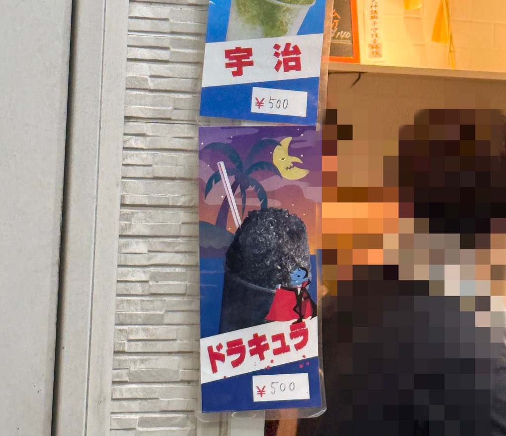 ai__uvu's tweet photo. ドラキュラ味ってなに、、、？🥹 https://t.co/A67QYIIMTS