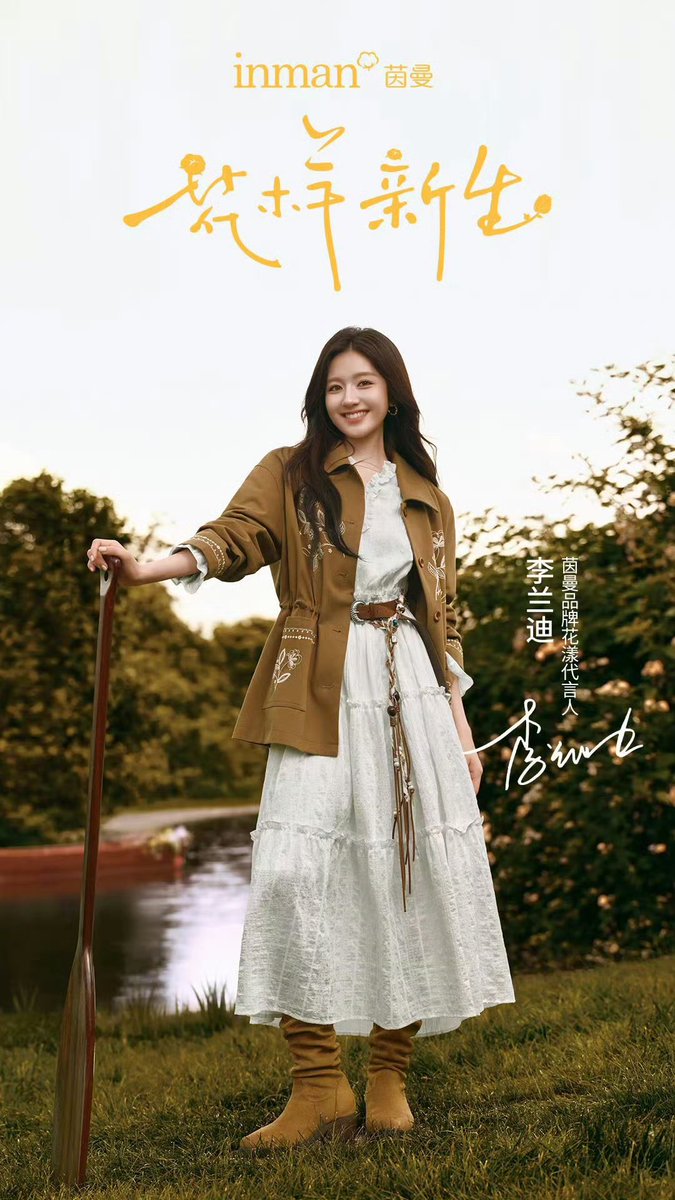 lilandiary's tweet photo. 🧸 260724 | Li Landi for inman early autumn edition.

#LiLandi #李兰迪 https://t.co/78tG5AFhlt