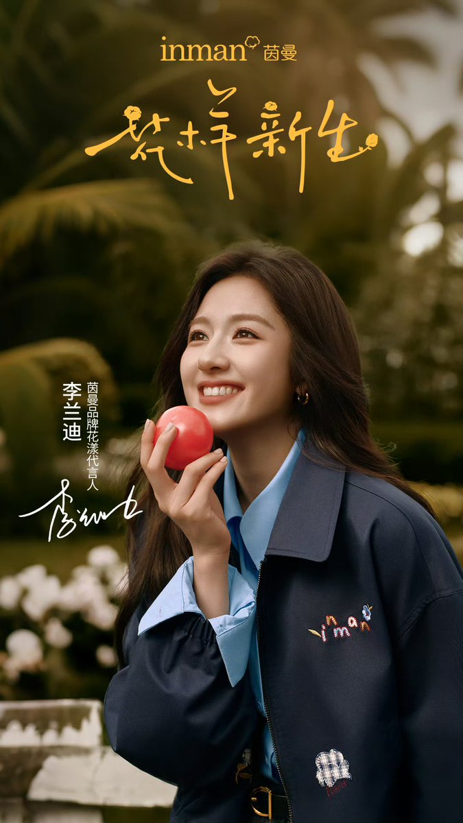 lilandiary's tweet photo. 🧸 260724 | Li Landi for inman early autumn edition.

#LiLandi #李兰迪 https://t.co/78tG5AFhlt