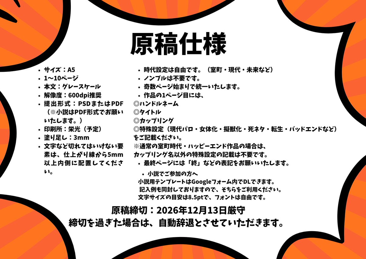 2702kohemigi's tweet photo. 【参加者公募開始】
こへ右アンソロジーの参加者公募を開始いたしました。
≪Googleフォーム≫
https://t.co/y8S1WgcbA4
≪募集期間≫
2026年7月25日（土）～8月1日（土）
※予定より早く受付を終了する場合がございます。
応募フォームよりお申し込みください。
皆様のご応募をお待ちしております！ https://t.co/zC9YRp1rOb