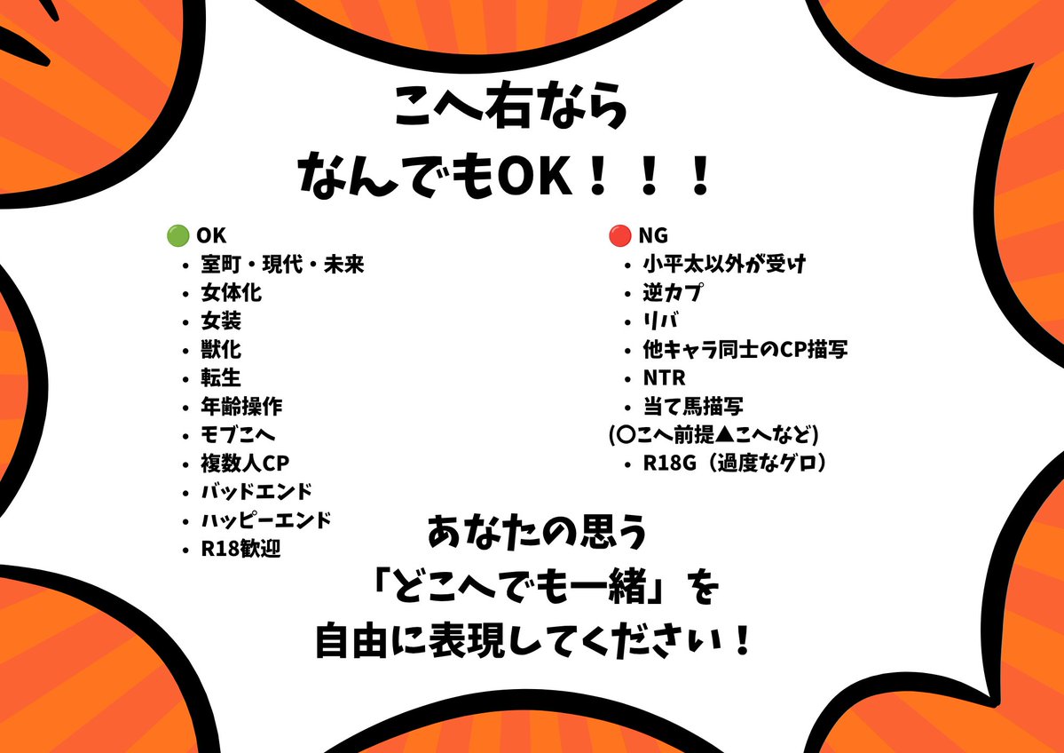 2702kohemigi's tweet photo. 【参加者公募開始】
こへ右アンソロジーの参加者公募を開始いたしました。
≪Googleフォーム≫
https://t.co/y8S1WgcbA4
≪募集期間≫
2026年7月25日（土）～8月1日（土）
※予定より早く受付を終了する場合がございます。
応募フォームよりお申し込みください。
皆様のご応募をお待ちしております！ https://t.co/zC9YRp1rOb