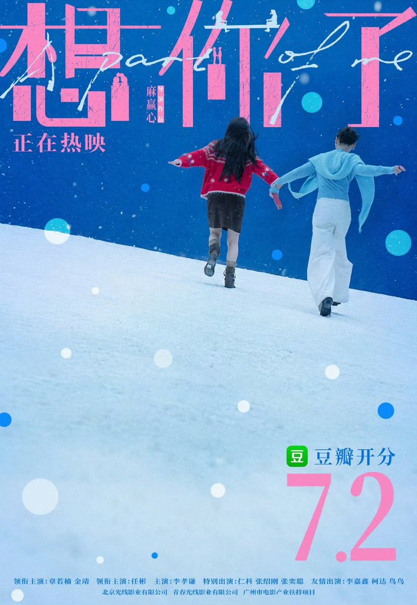 Grace4816891's tweet photo. #APartofMe received a 7.2 Douban ratings 

#ZhangRuonan #JinJing https://t.co/YE3WIDFTSz