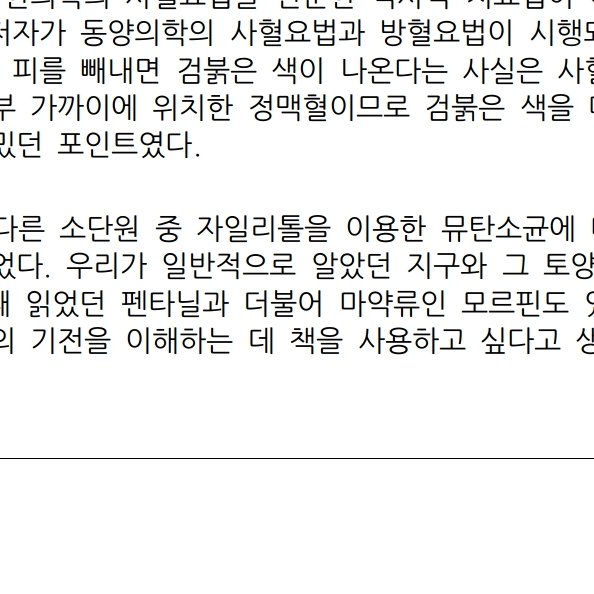 Highschoolshxt's tweet photo. 치대를썻다면 자일리톨썻겟지 ㅜㅜㅜ
저거너무너무재밋어보이는데 ㅜㅜㅜ 좆모글로빈쓴거마음에안듦
애초부터1학년담임이 펜타닐 읽은거 안써줘서 모르핀 쓸수도없어 시발 존나짜증나... https://t.co/b55lSmVpN5