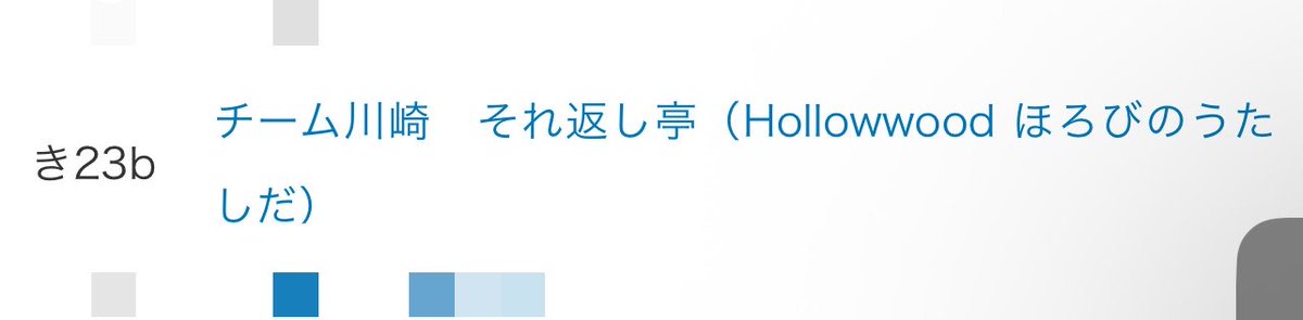 HOROBINOUTA__'s tweet photo. コミティア157 
【き23b 】にてスペースいただいていました。
よろしくお願いします！ https://t.co/AsRTIRnh86