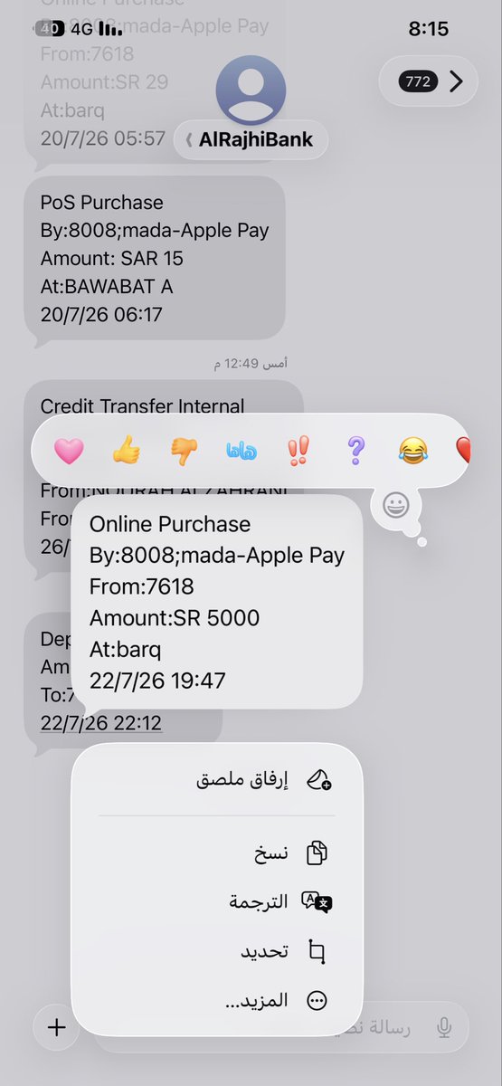 itti_5's tweet photo. تم إضافة مبلغ 5000 ريال إلى محفظة برق @barq وتم خصمها من مصرف الراجحي @alrajhibank والى الآن لم تصل للمحفظة وصار لها حول 48 ساعة وش الحل ؟ @SAMA_GOV https://t.co/FAWeuFqi7K
