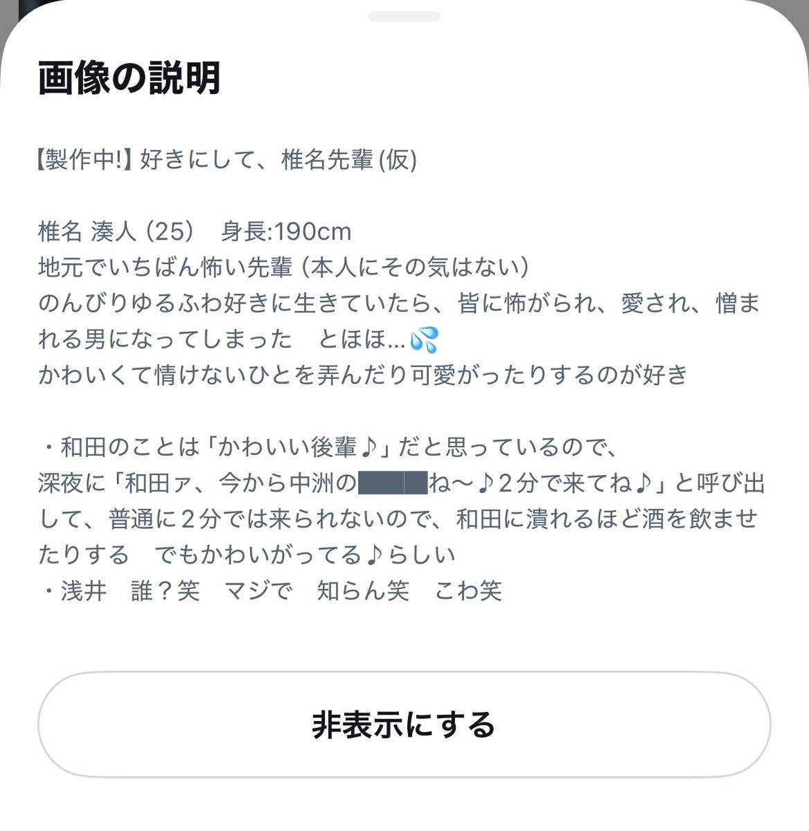 a6let_'s tweet photo. 椎名先輩について💍⟡.· https://t.co/OYJyApR8nH