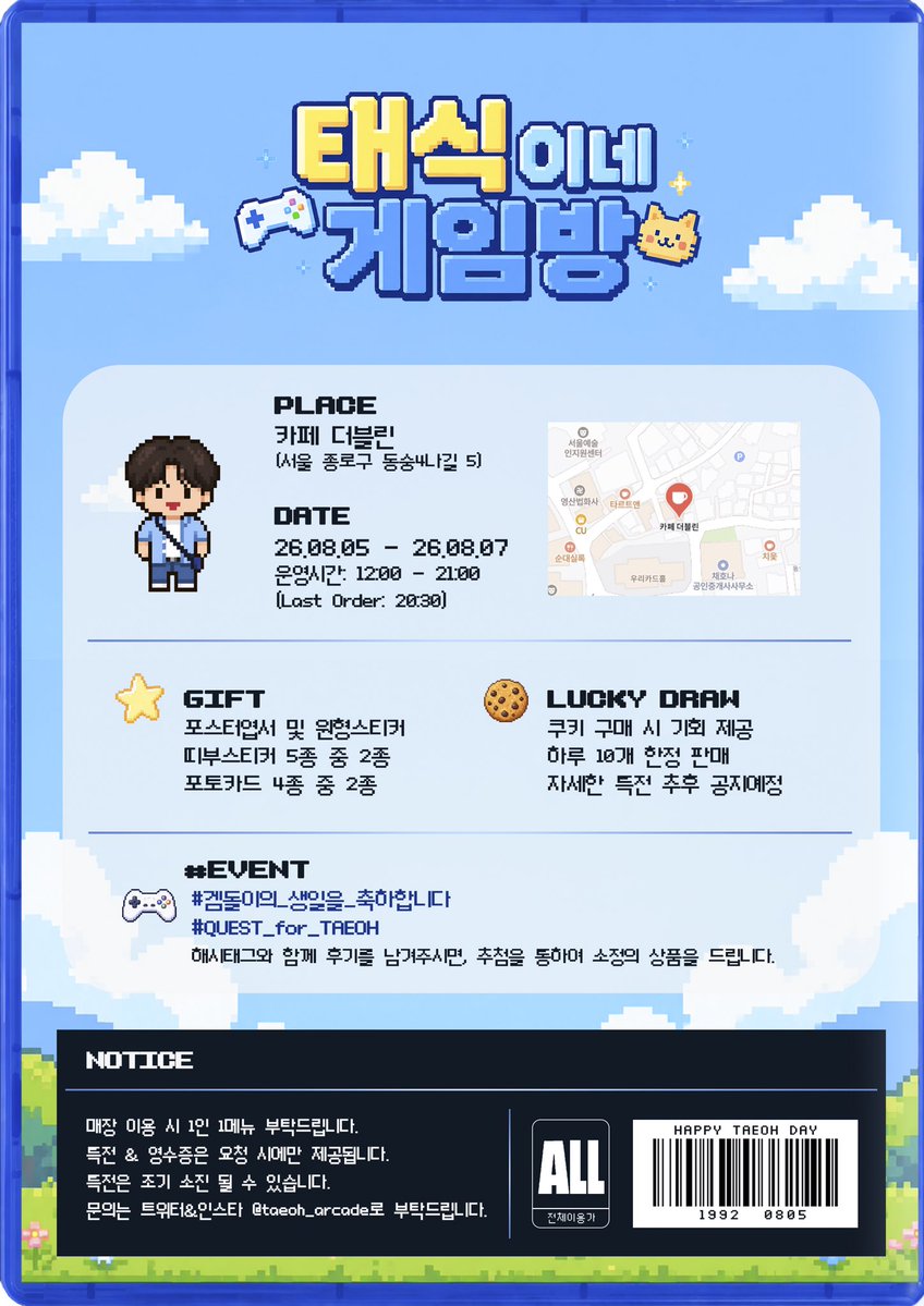 taeoh_arcade's tweet photo. ╭・・・・・・・・・・・╮
         🎮태식이네 게임방🕹️ 
╰・・・・・・・・・・・╯

김태오 배우님의 생일을 축하하기 위해
생일카페 이벤트를 진행합니다 ｡˚✩

‣ ᴘʀᴇss sᴛᴀʀᴛ ᴛᴏ ᴄᴇʟᴇʙʀᴀᴛᴇ

카페 더블린
26.08.05~26.08.07

#겜돌이의_생일을_축하합니다
#Quest_for_TAEOH https://t.co/RaLA7RxNZm