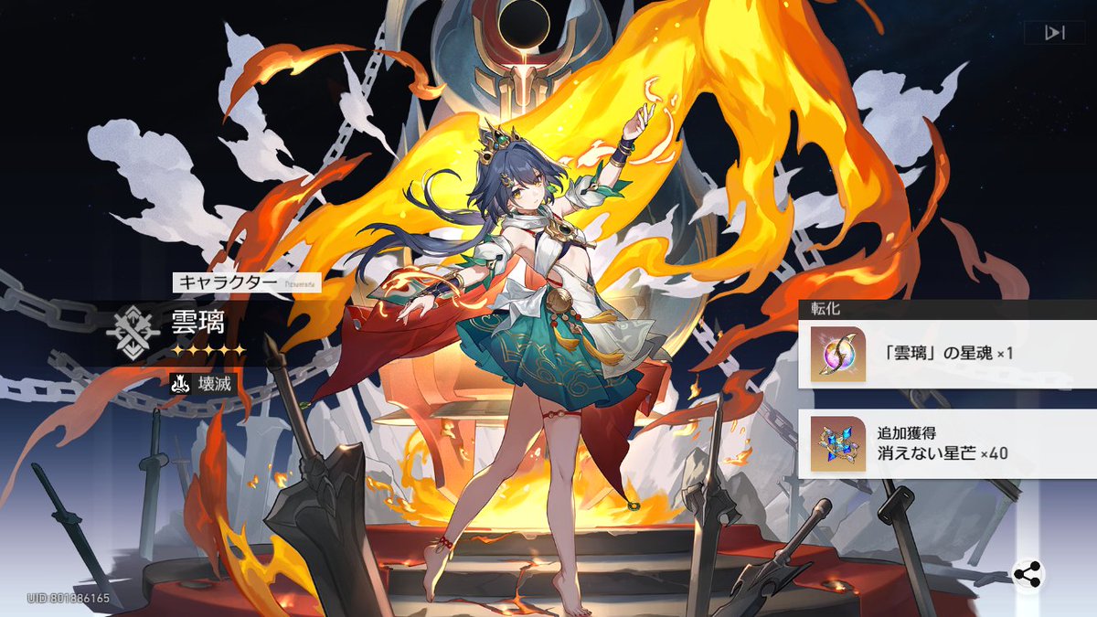 sum_orange's tweet photo. 遠坂凛すり抜けた
こりゃ課金だな…… https://t.co/tsRsStog8g