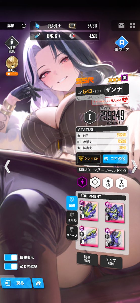 nikke_march's tweet photo. 流れでロザンナも解放しちゃた

#NIKKE #ロザンナ #宝もの https://t.co/IQwHRCJBGc