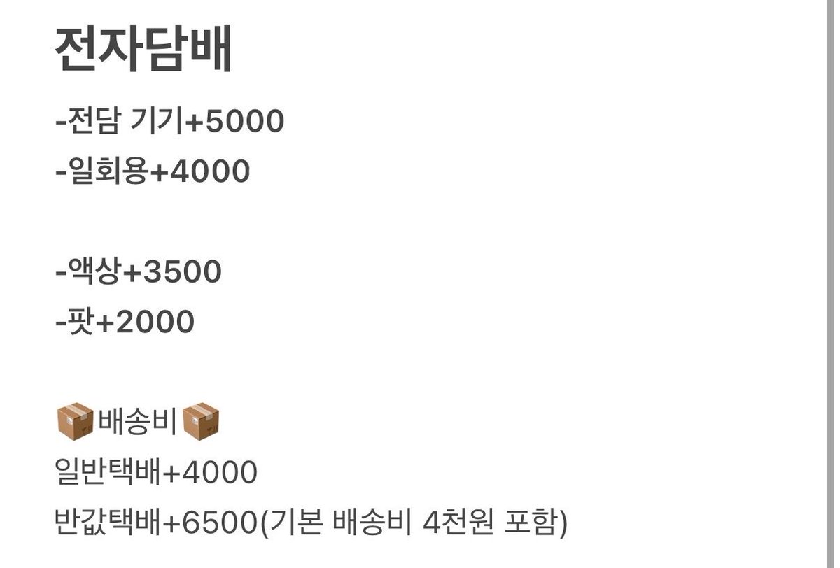 kiity1004's tweet photo. 댈구 다시 시작합니다 
인증 가능 합니당 문의 주세요~
전 계정 500팔로워 
후기 100개 이상 보유
#대리구매 #전자담배 #전담 #댈구 #전담댈구 https://t.co/BshABmIDA8
