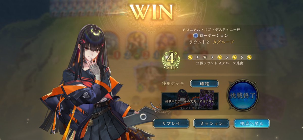 okamonvf5962's tweet photo. 暇過ぎてシャドバのグランプリ予選抜けれたぞw

一回目は惜しくも3-2でA抜け出来ず、ノリでロイヤルガンメタ構築で行ったら4戦ロイヤルで😂

これでAグループ決勝や！ https://t.co/WM0mvBprQJ