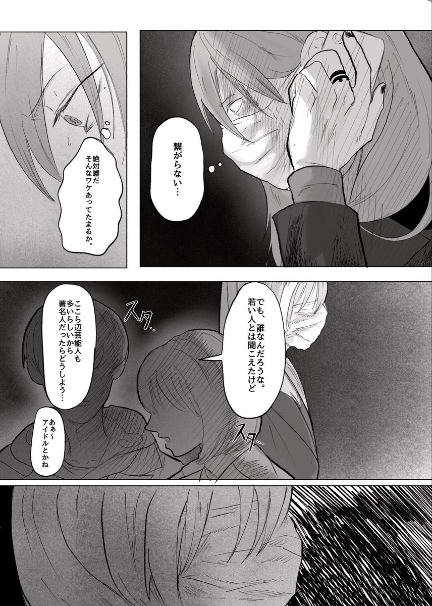 OMANKO93B's tweet photo. 不定期に描き進めます！ 155p予定
Re:vale死ネタの話1 https://t.co/jN8loIAhJs