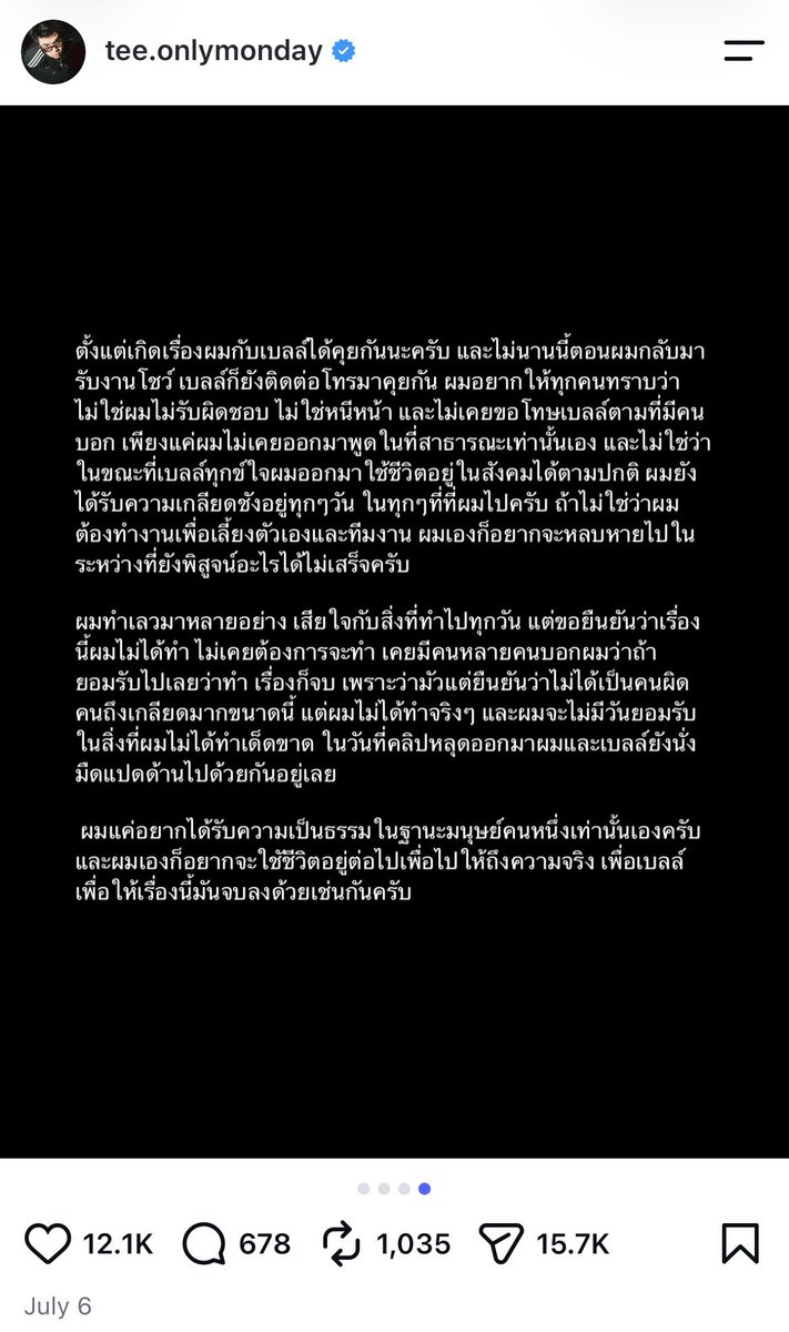 pttt236's tweet photo. ผู้ชายลงไว้ตอนเดือนกรกฎาว่า 

“ไม่นานมานี้ตอนผมกลับมารับงานโชว์ เบลล์ยังติดต่อโทรมาคุยกัน ผมอยากให้คุณทราบว่าไม่ใช่ผมไม่รับผิดชอบ”

แต่คุณนบ.บอกว่ามีการคุยกันตอนมีนา และ “ไม่ได้ติดต่อกันจนถึงปัจจุบัน” คือผช.พิมพ์อะไรจริงบ้าง

#โนว์เบลล์มัทฉะลาเต้ #OnlyMonday https://t.co/O2viWci4VF