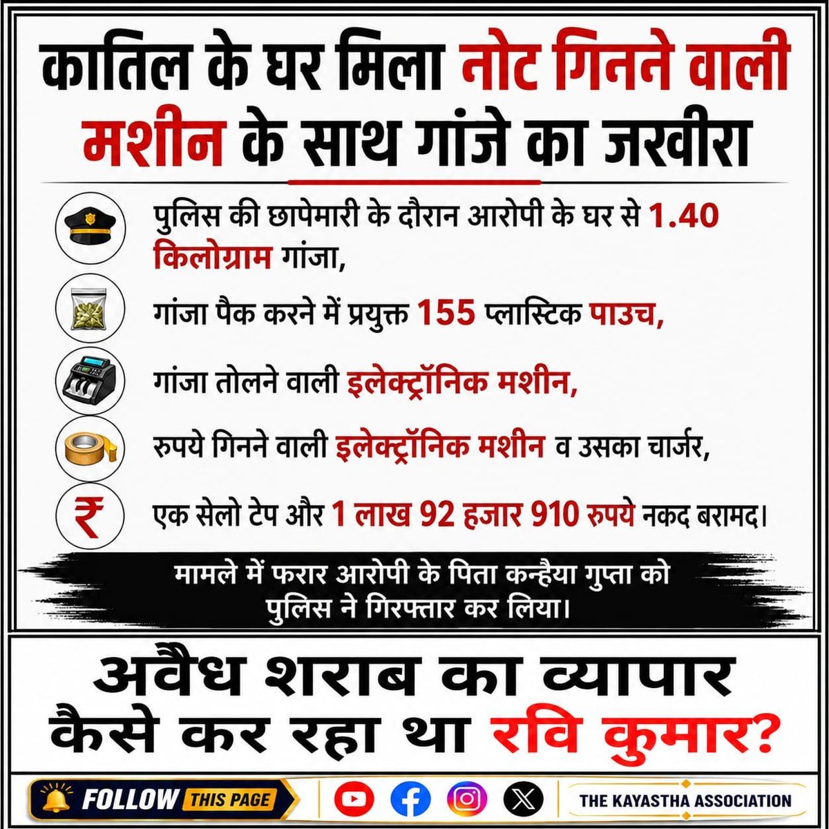SUYASHS90940645's tweet photo. 🚨 बिहार की जनता मांगे इंसाफ!

कब तक उजड़ते रहेंगे घर? कब तक मासूम बच्चे अनाथ होते रहेंगे?

मुकेश श्रीवास्तव की हत्या ने पूरे बिहार को झकझोर दिया है। अब सिर्फ़ संवेदना नहीं, दोषियों पर सख्त कार्रवाई और पीड़ित परिवार को न्याय चाहिए।

#JusticeForMukeshSrivastava

@bihar_police https://t.co/TEUdjWr6Ey