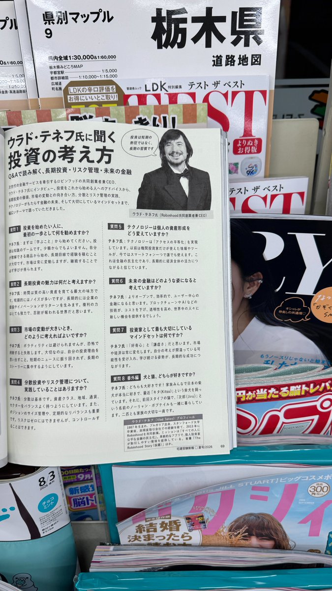 RH_Jiro's tweet photo. In a recent interview with Robinhood CEO Vlad Tenev for the 2026 edition of 宅建受験新報, he revealed that his family has two beloved pets: a Shiba Inu named Kitsu and a cat named Jiro.
https://t.co/osKmMK9Jfz https://t.co/0dR5leFBS4