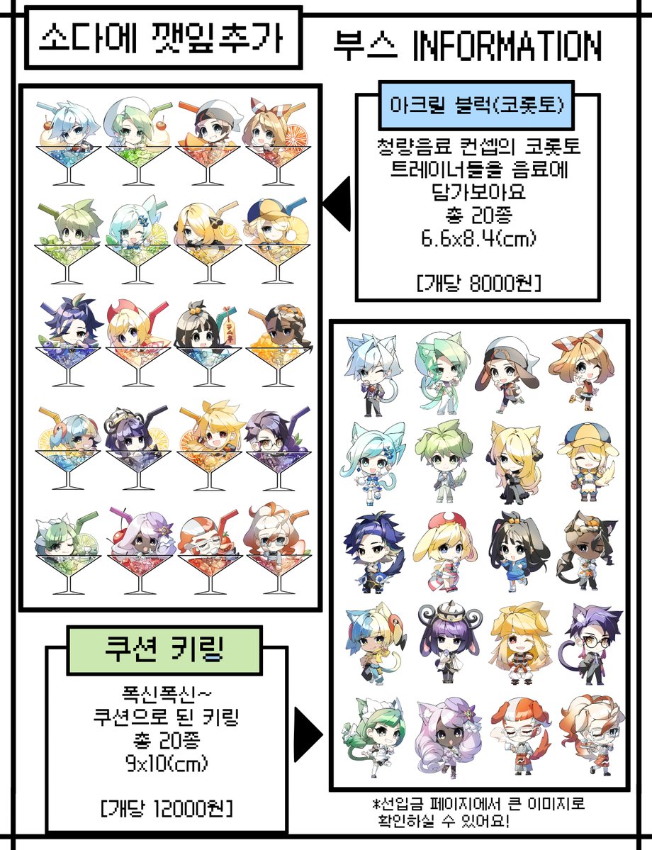 pokemon_cloud's tweet photo. #쾌청주의보_홍보
쾌청주의보! [름8/소다에 깻잎추가] 부스인포 및 선입금 폼
[❤️RT해주신 분들 중 한분 추첨하여 원하시는 굿즈 드립니다💚]
기간(회지): 7/25~8/2
기간(나머지 굿즈): 7/25~8/1

회지 선입금 링크: https://t.co/VjgcW4KkpI
나머지 굿즈 선입금 링크: https://t.co/mam8fTvWcp https://t.co/5f5al5RpnE