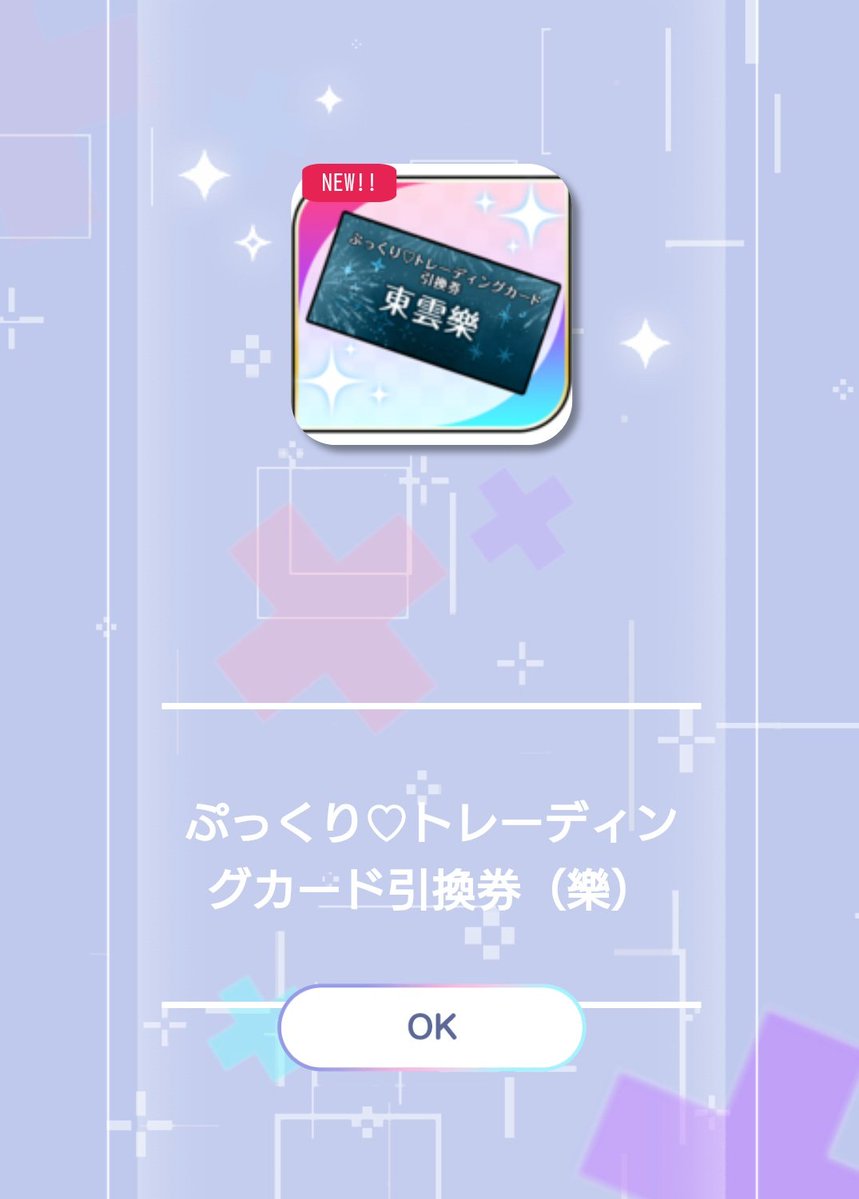 mitsumamecone's tweet photo. 【交換】PLUSMATE プラスメイト ぷっくり♡トレーディングカード＞今宵、浴衣の彼と秘密の夏祭り～リアルグッズガチャ

〈譲〉佐々木さん、東雲さん

〈求〉小鳥遊聖

検索からもお気軽にお声掛けくださいませ🙇🏻‍♀️ https://t.co/38xh2KCV58