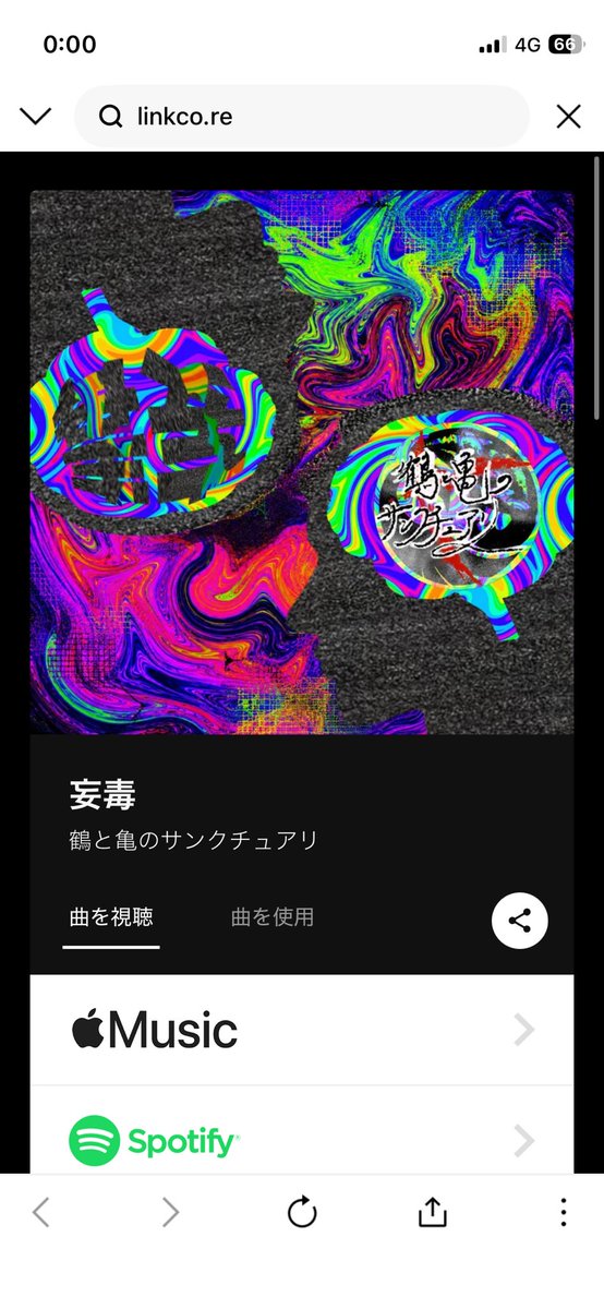 tsurukame3_band's tweet photo. 鶴亀の1st single！
サブスク配信開始！
みんな聴いてみて！
https://t.co/htdJftxBIg https://t.co/sSJUaxz3sU