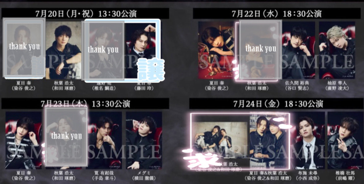 veWDKM_lo's tweet photo. 【交換】舞台gift ギフト A席特典ミニブロマイド

譲）20日 夏目卓 （藤田）

求）22日 24日ツーショット（どっちでも）

後日郵送 or 都内手渡し（31池袋付近）
お心当たりのある方はお声掛けお願い致します https://t.co/CsEfI5trGJ