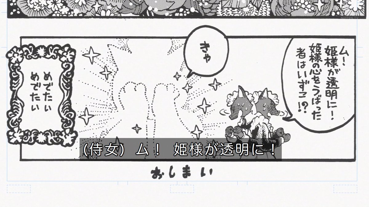 これ描いて死ね 第4話 ツイート画像 1
