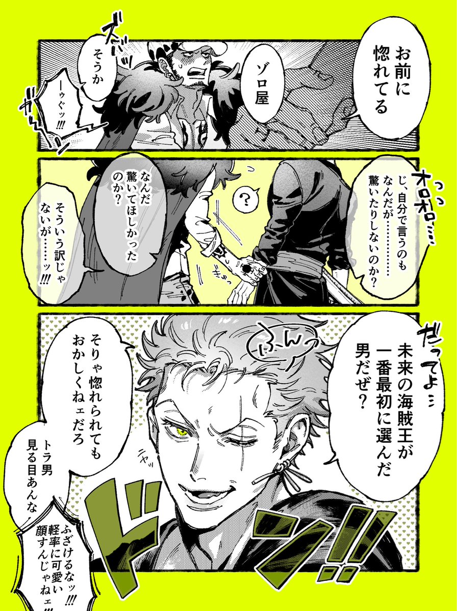 KAPI_LA_'s tweet photo. ロゾ  魔獣に惚れ直す話 https://t.co/Ysci2fFCHv