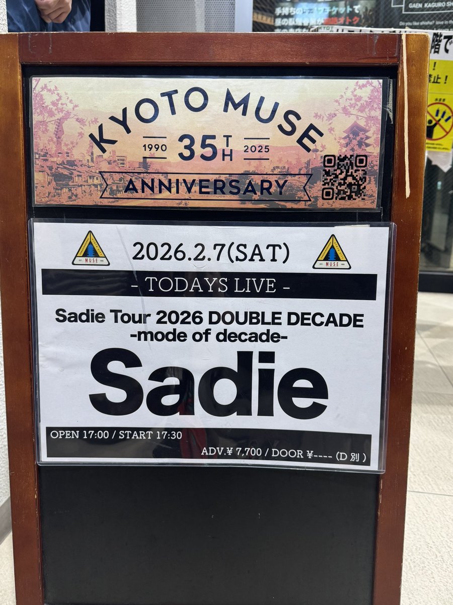 emilily08's tweet photo. 20260207 京都1日目
京都寒すぎ🥶2段目で視界良好
まおさんが珍しく喉潰して歌えてなくて辛そうだった😭
しかしだよ！さでぃの絆とゆーかメンバーのフォローが最高とゆーか😭
もうメンバー5人でSadieやしホンマにこの5人やから最高なんよ😭
しかもアンコがだいすきなでっどりーーー！ https://t.co/w0dCXNpZI2