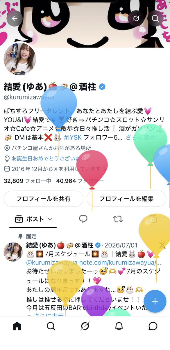 kurumizawayua's tweet photo. 我、爆誕也🎂

関わってくださっている皆さまに心から感謝✨️✨️ https://t.co/dCUSKoeRSg