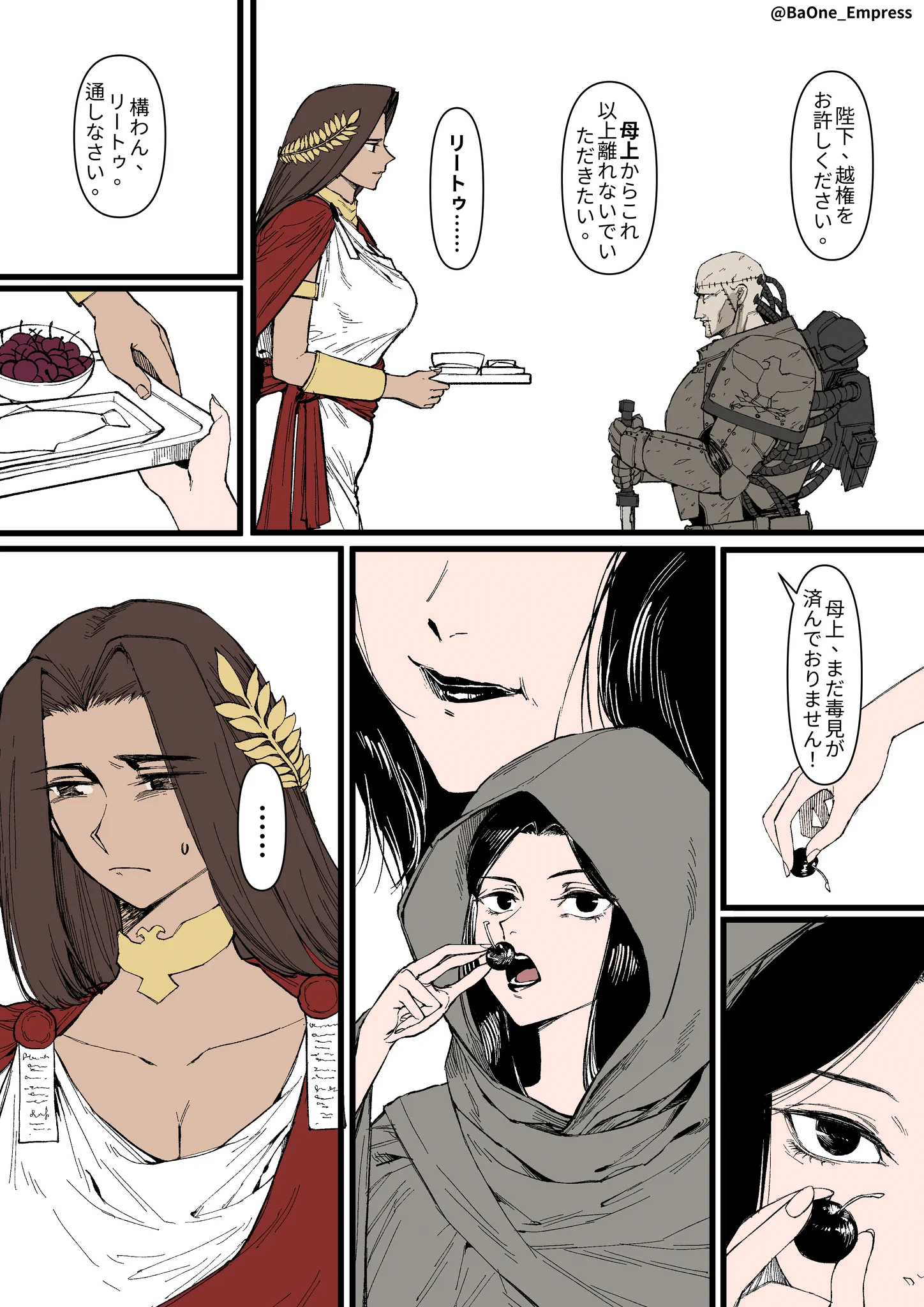 BaOne @ Empress 30K AU Comic on X: 