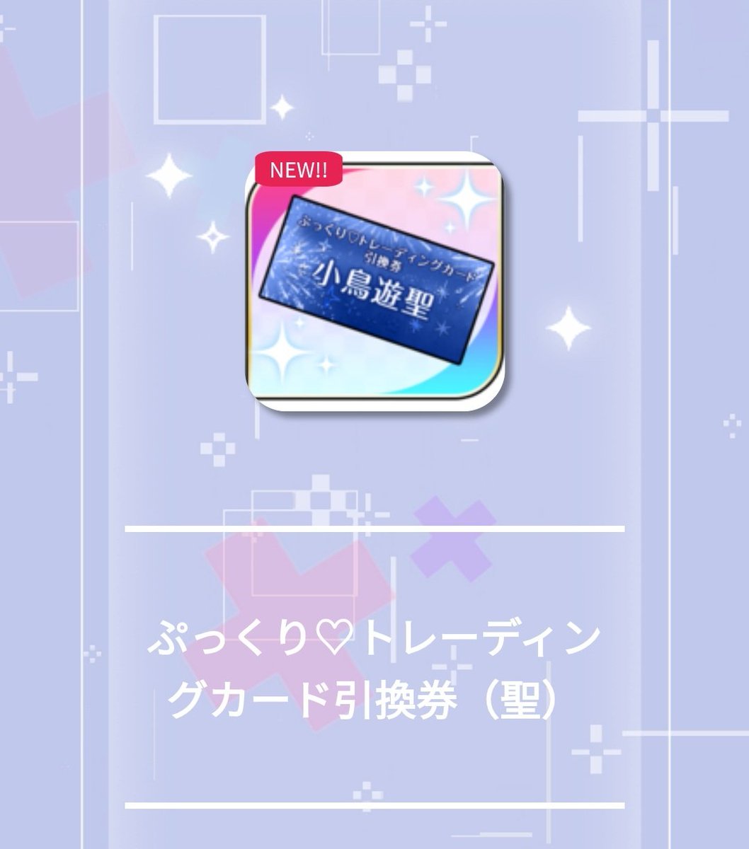 hainekuraine08's tweet photo. 交換
プラスメイト PLUSMATE

トレーディングカード 
今宵、浴衣の彼と秘密の夏祭り

【譲】時雨さん、小鳥遊さん

【求】暮日灰寧くん

よろしくお願いします🙏 https://t.co/4OoLm40Nj5