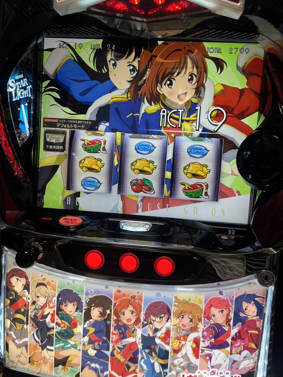bazuyoshi0225's tweet photo. 最近の勝ち分でレヴュースタァライト導入
本当は明日まで隠しとこうと思ってたんだけどバレバレでしたので回してました。

購入はもちろん@ichigo_slot777 

いつも綺麗な台をありがとうございます。 https://t.co/f6n3vXGTzR