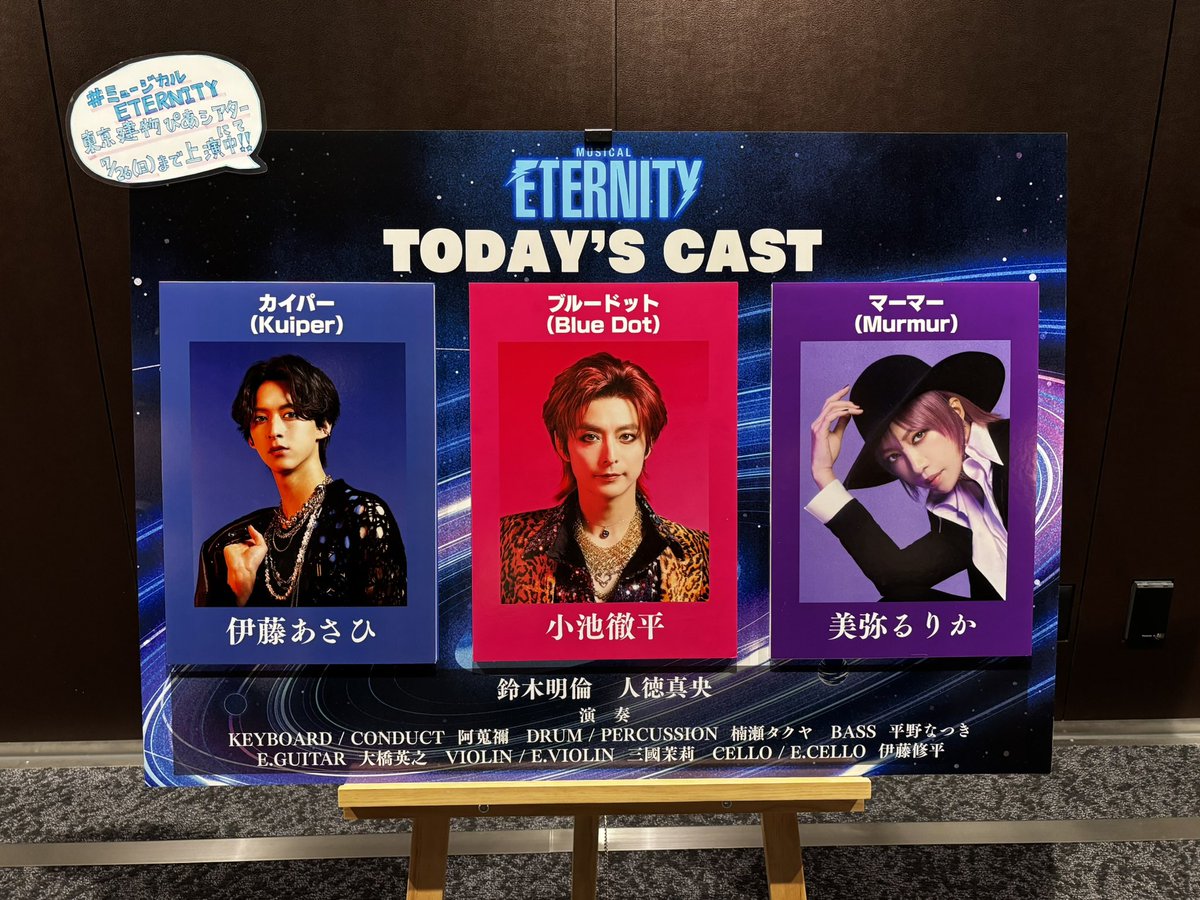 nymphaea_24's tweet photo. #ミュージカルETERNITY
あさひくんの歌���って相手を想う純な気持ちがめいっぱい込められているようでいつも素敵だなあと思うし聞いていて優しい気持ちになります☺️
グラムロックってあまり触れたことがなかったジャンルだから新鮮でもあった🎶
まなさんご招待ありがとうございました✨ https://t.co/HIzNwOGHpQ